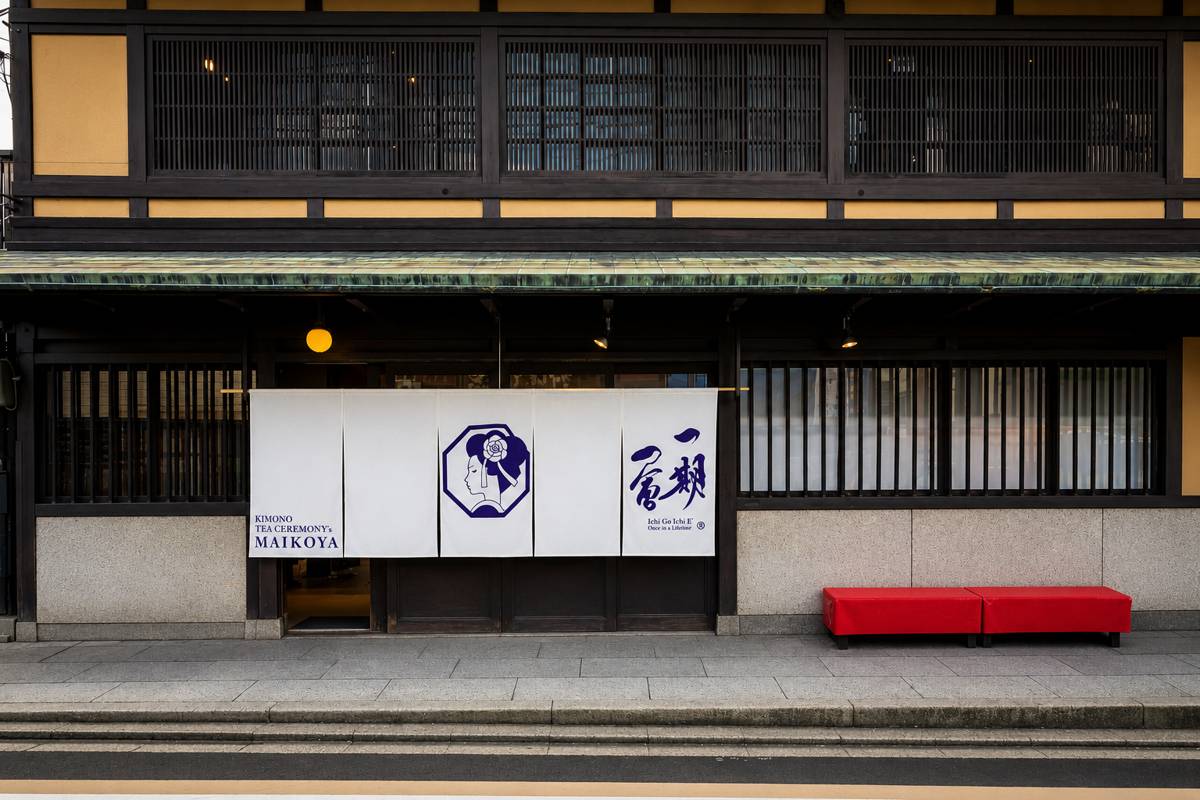 Exterior and entrance of Maikoya Gion Kiyomizu Kyoto